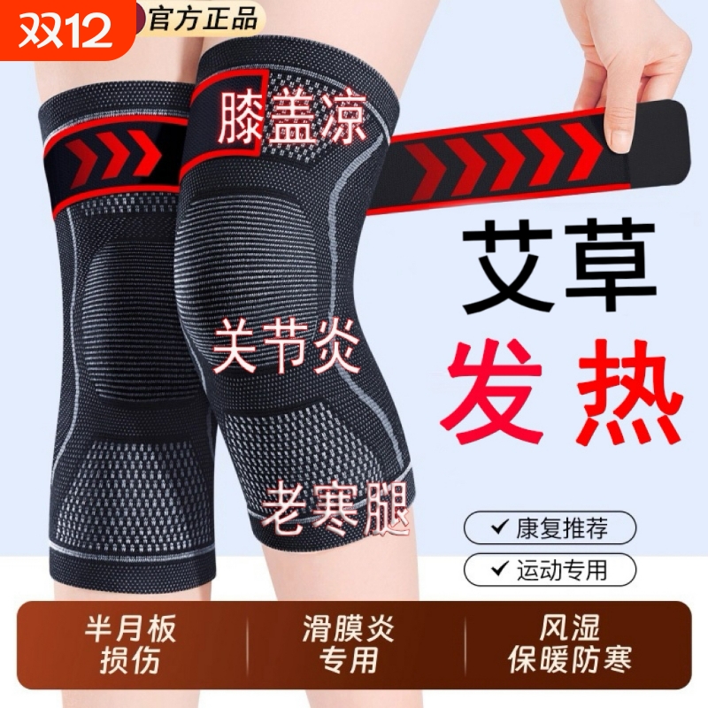 护膝盖保暖套防老寒腿防滑护膝