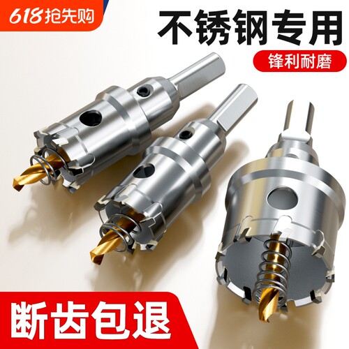 蓝胜合金开孔器锋利耐磨