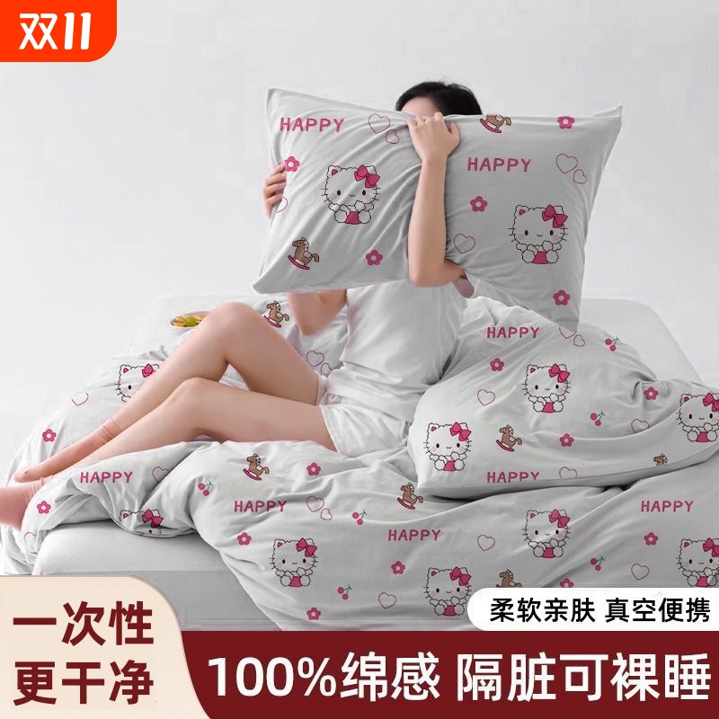 凯蒂猫一次性床品旅行双人床上隔脏加厚被罩便携床单旅游印花灭菌