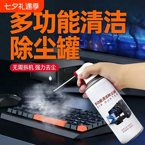 空气压缩罐笔记本键盘免拆洗清洁