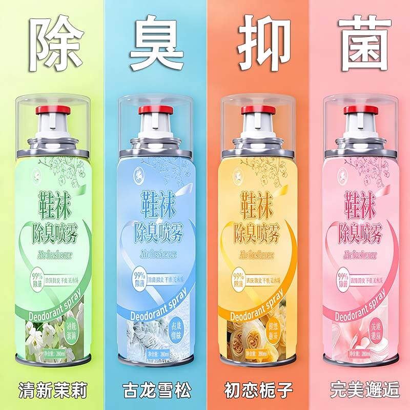 鞋子除臭剂喷雾鞋袜杀菌鞋柜除异味球鞋防臭抑菌去臭味去脚臭神器