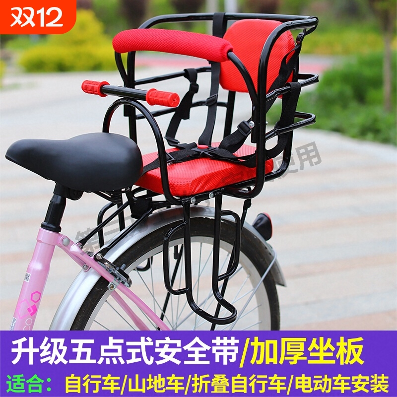 自行车儿童座椅后置电动车安全宝宝坐椅折叠单瓶车山地车小孩座架