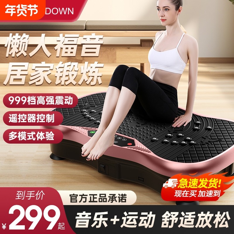 UPDOWN运动抖抖机懒人甩脂健身律动男女家用全身肚子小腹全身震动