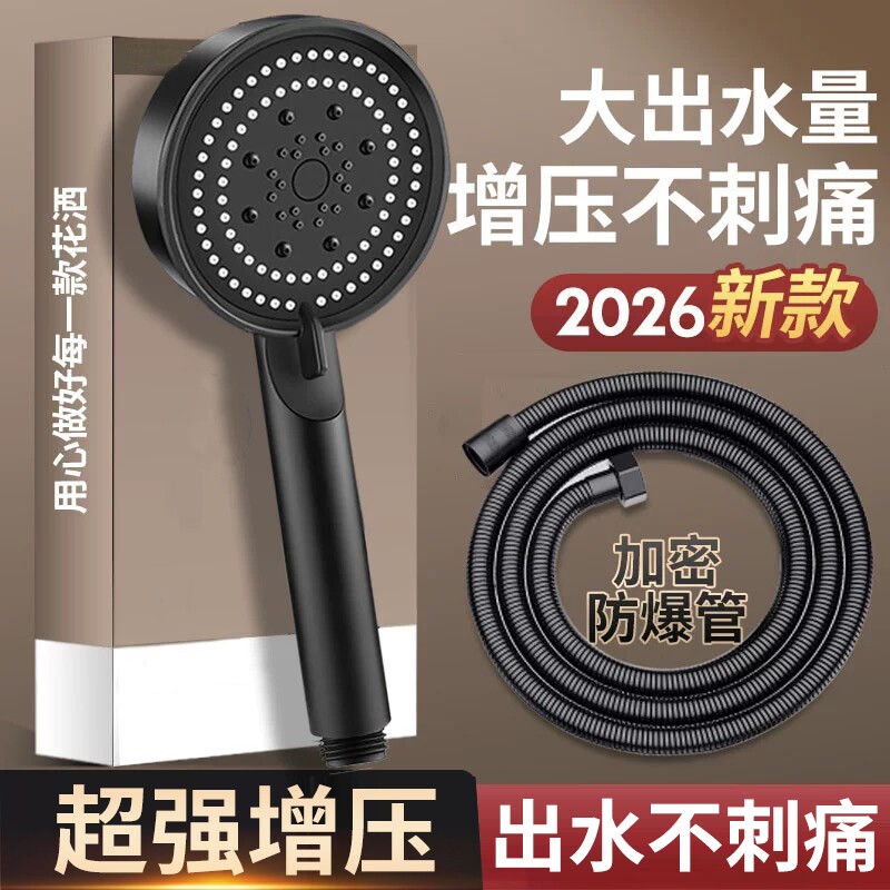 家用增压花洒淋浴喷头浴室卫生间洗澡超强加压沐浴莲蓬头套装软管