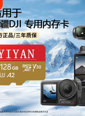 适用于大疆内存256G卡无人机相机pocket3储存卡tf存储卡512G 128g
