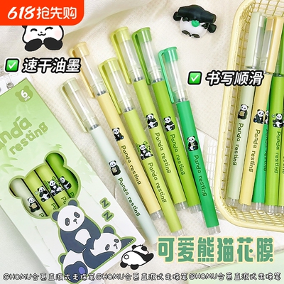 熊猫直液式速干走珠笔中性笔薄荷曼波学生刷题笔考试专用元宇宙卡通可爱高颜值0.5针管头水笔黑笔文具签字笔