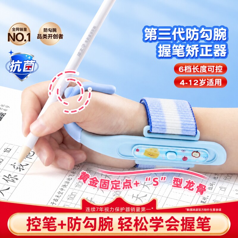 防勾腕握笔矫正器小学生纠正握笔姿势神器幼儿园初学者控笔握笔器练字入门儿童专用写字手腕内勾矫正器