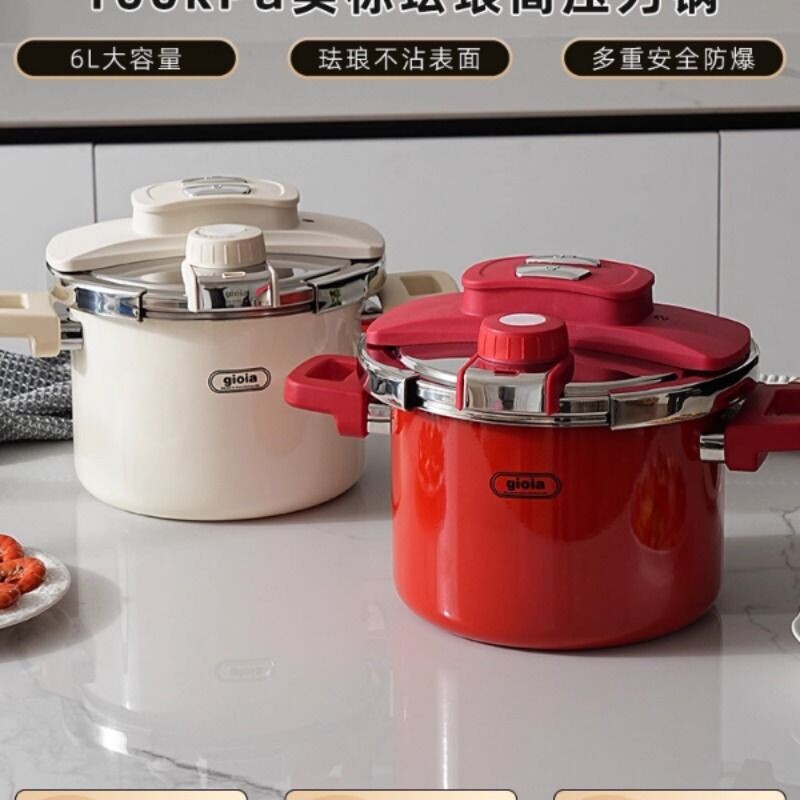 gioia焦亚进口珐琅高压锅家用防爆不锈钢压力锅燃气电炉通用新款