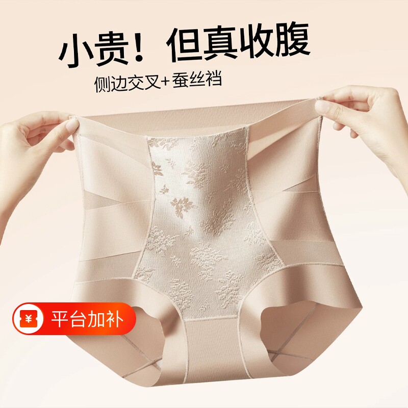 高腰内裤女无痕收腹竹纤维蕾丝大码产后收小肚子提臀美臀防卷边女