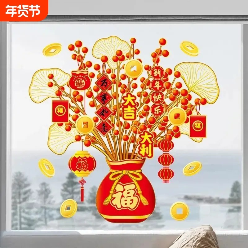 2026新年发财树静电贴装饰贴纸马年过年春节年画窗花纸玻璃贴窗贴,饰品/流行首饰/时尚饰品新,摆件,淘宝优惠券,粉丝福利购,淘宝优惠卷