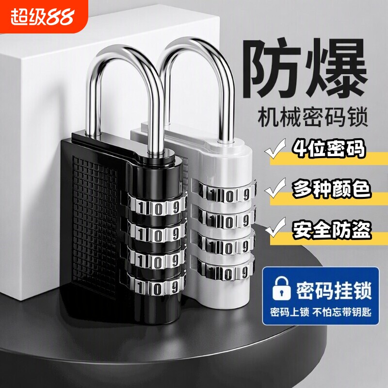 密码锁大学生宿舍柜子挂锁图片