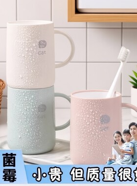 塑料漱口杯简约家用洗漱杯情侣儿童可爱加厚牙刷杯防霉大容量抗菌