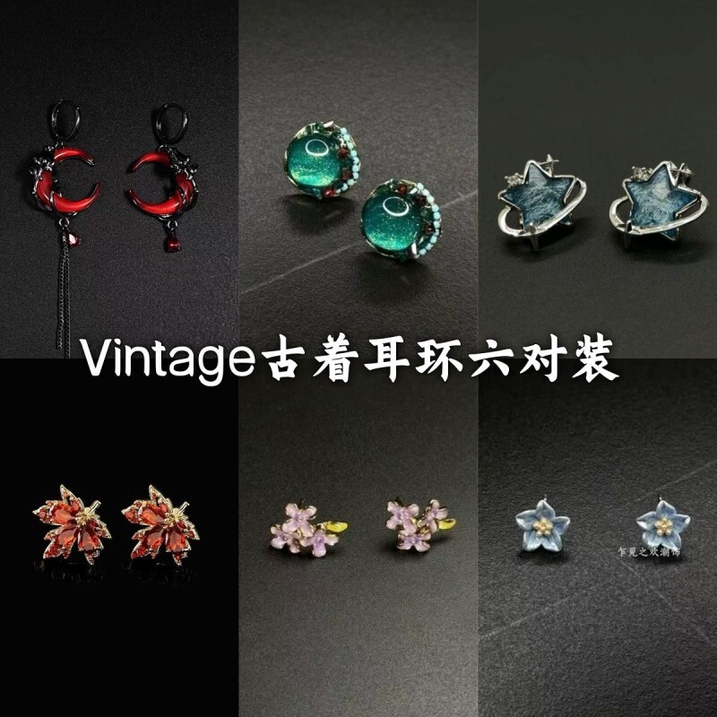 Vintage古著「Hwyuer」耳环水滴爱心