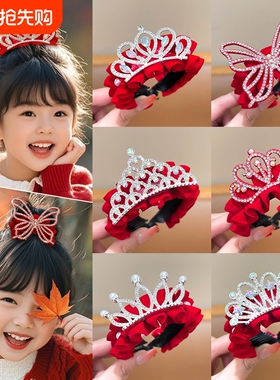 新年儿童头饰发饰皇冠发夹女童丸子头马尾扣发卡红色喜庆女孩过年
