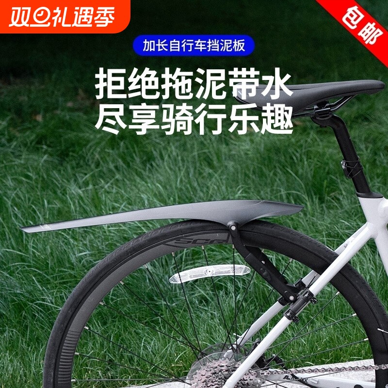 适用捷安特escape1/2/3Liv alight 2dd自行车挡泥板调节挡雨板