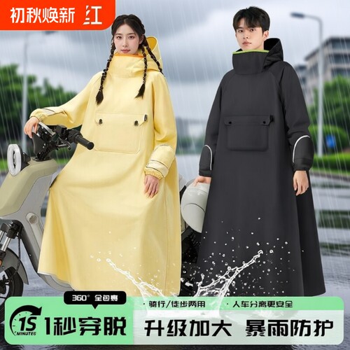 电动车长款防雨衣|超1万次加购