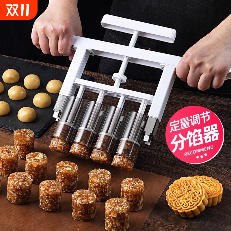 月饼分馅器馅料面团定量神器桃酥分割器绿豆糕手压抓馅机烘焙模具