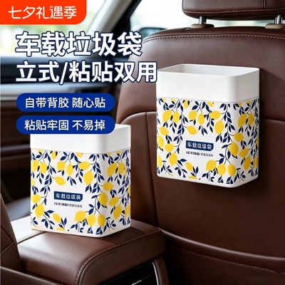 车载垃圾袋桶无痕粘贴式加厚防漏