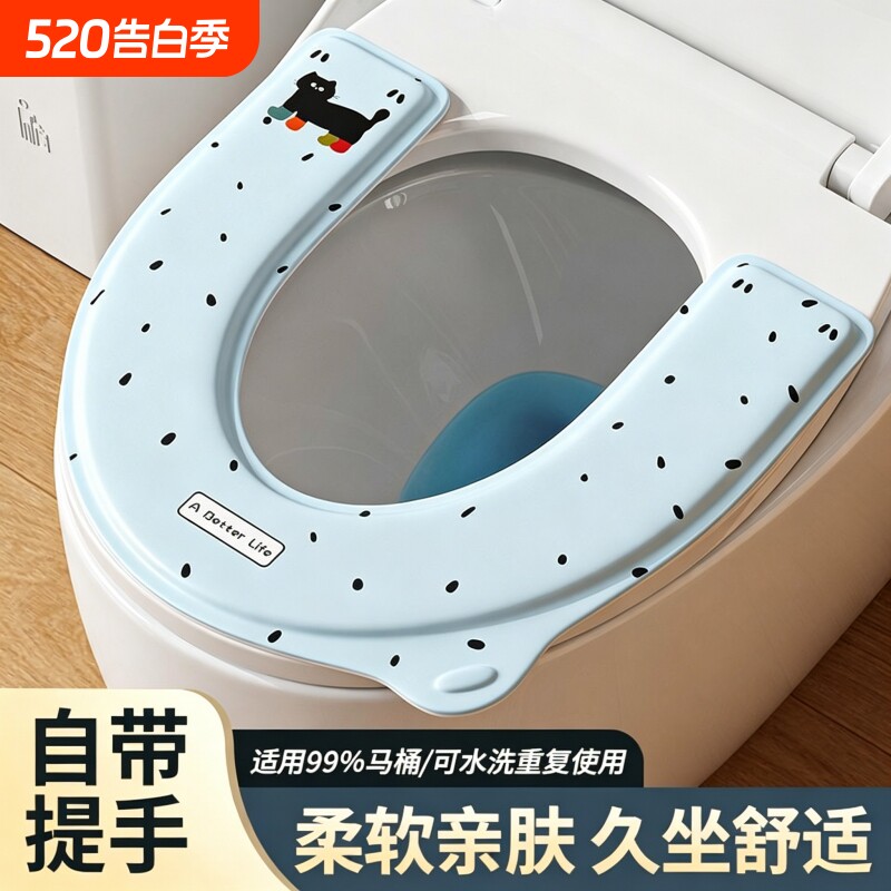 马桶坐垫EVA四季通用家用夏2026新款粘贴式防水免洗坐便器套座