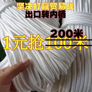 繩子捆綁繩尼龍繩戶外帳篷繩大棚繩耐曬晾衣繩加粗耐磨貨車剎車繩
