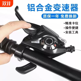 山地车变速器指拨21 8速调节器全套配件 24速连体通用型自行车7