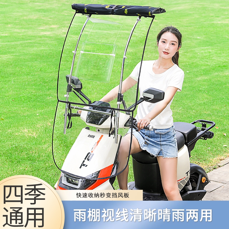 全收缩新款可拆卸电动车雨棚蓬