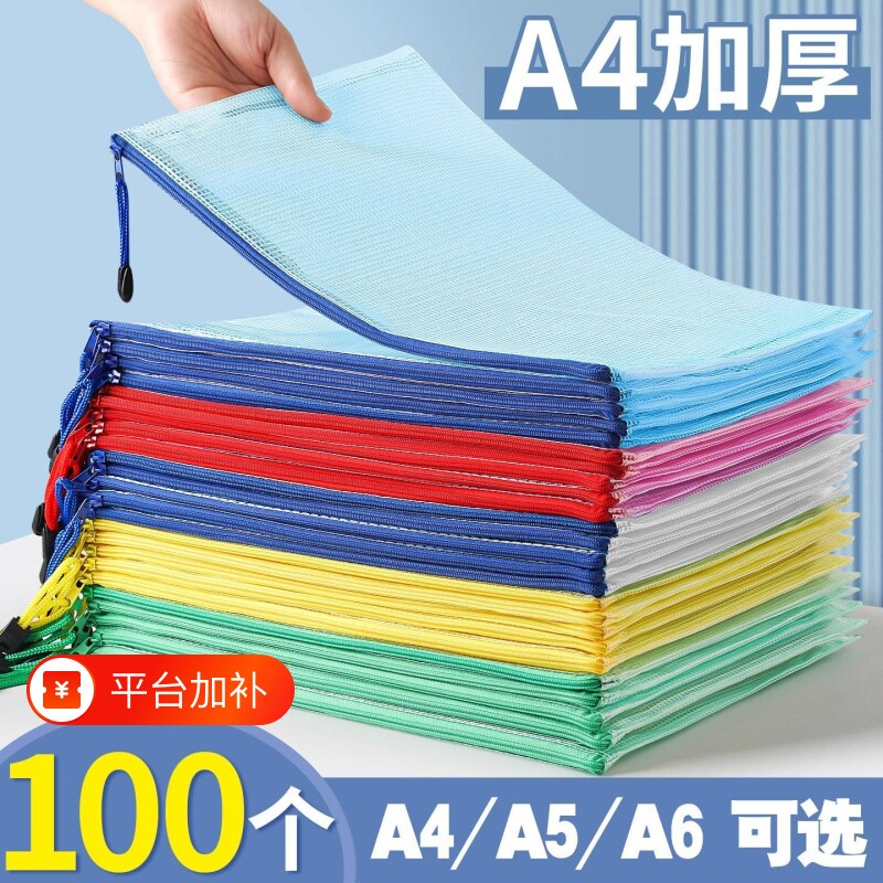 加厚a4文件袋拉链式特大号透明塑料大容量网格拉链袋学生试卷收纳袋防水防潮蓝色绿色耐磨白色资料产检