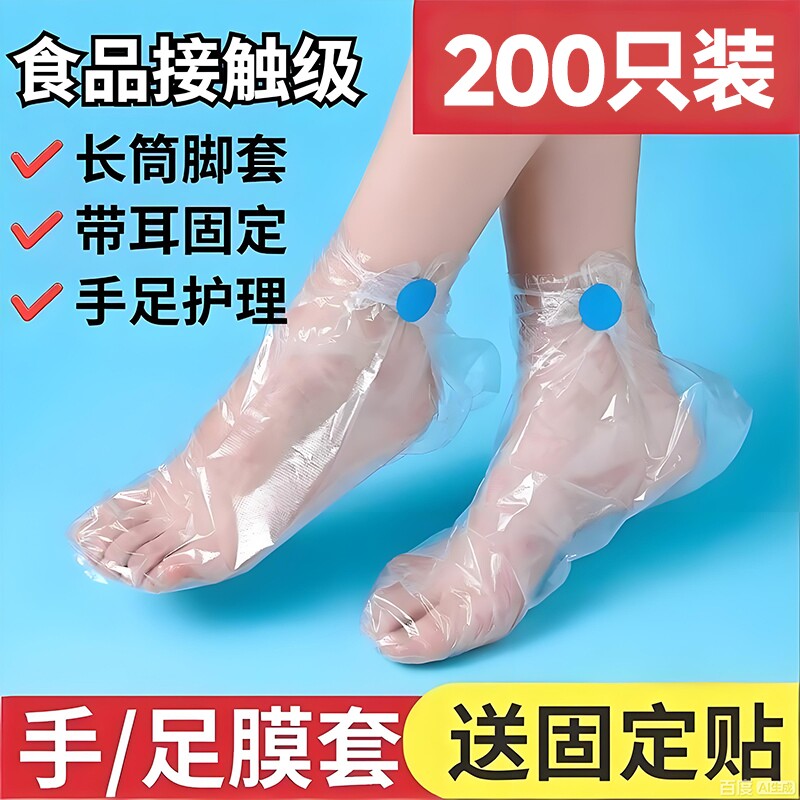 脚膜套足膜去死皮脚后跟老茧保湿补水嫩滑去角质脚脱皮足部护理