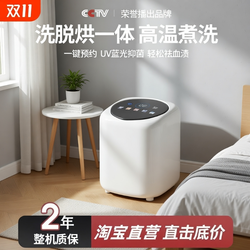 【淘宝直营】全自动内衣洗衣机