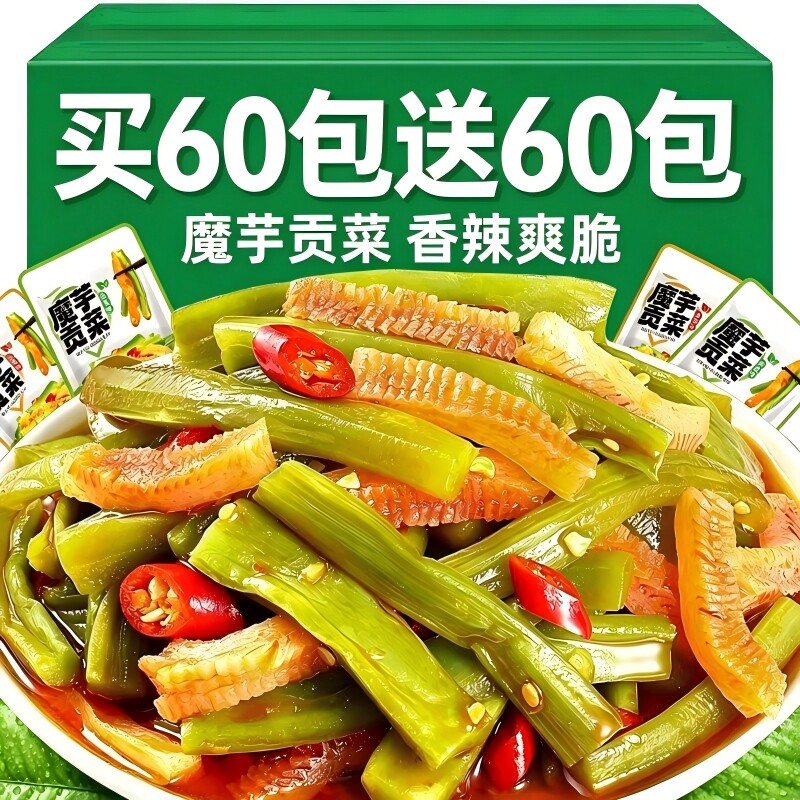 魔芋贡菜脆爽开袋即食麻辣解馋香辣小包装蒜香辣条下饭菜网红零食
