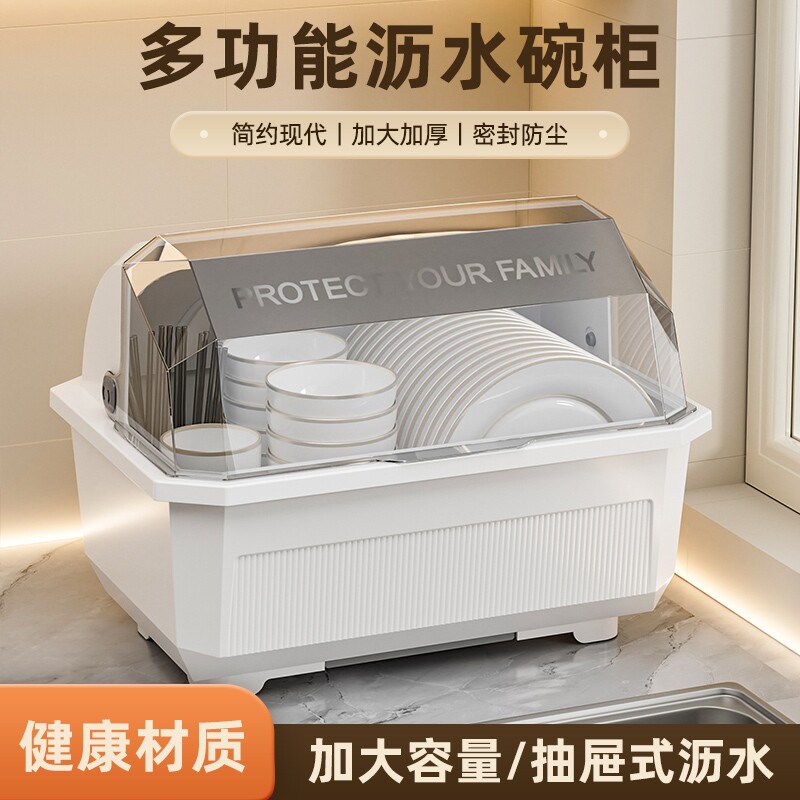 塑料碗筷收纳盒|超6000次加购图片