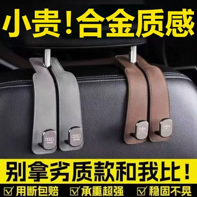 汽车挂钩车载座椅背双挂钩翻毛皮
