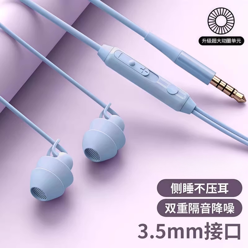 新款睡眠耳机无痛侧睡耳机有线入耳式防噪音不压耳有线耳麦S15