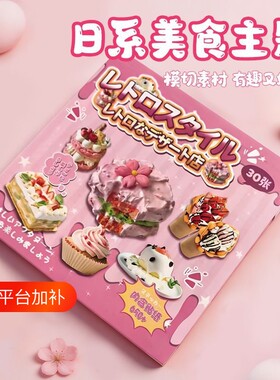 60张贴纸书合集2026新款古早贴纸日系可爱diy装饰贴纸本女孩手账