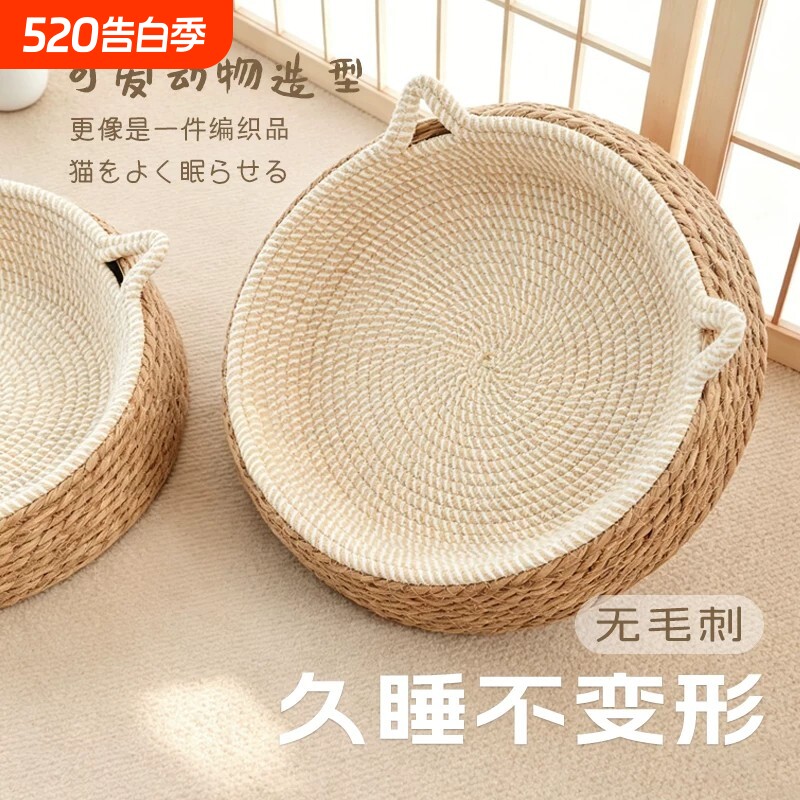 猫抓板藤编猫窝一体耐磨不掉屑无毛刺猫咪磨爪磨牙蹭痒器四季通用