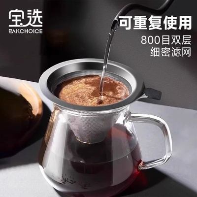 咖啡过滤器咖啡滤网超细加密不锈钢手冲咖啡滤杯免滤纸咖啡粉漏斗