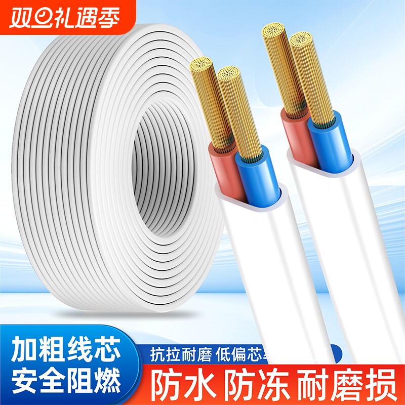 RVVB电线2芯1.5.2.54平方家用