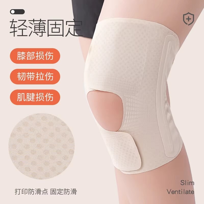 护膝专业超薄半月板损伤男女士夏季薄款跑步运动关节膝盖髌骨护具