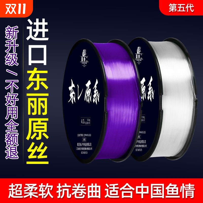 日本高端进口东丽原丝钓鱼线主线子线柔软耐磨强拉力野钓鲫鱼防缠