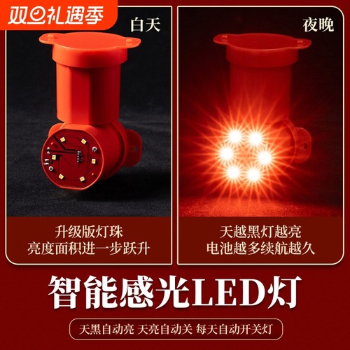 大红灯笼led感应灯2026新款无线电池遥控无需插电室外防水红光灯