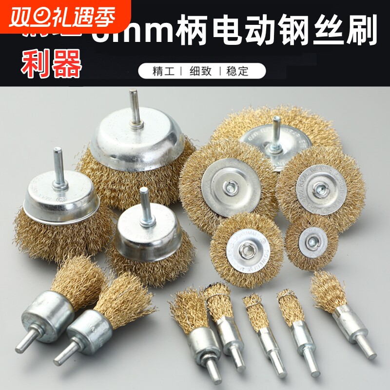 钢丝刷磨头手电钻钢刷钢丝轮除锈打磨工具抛光神器电动刷头打磨头