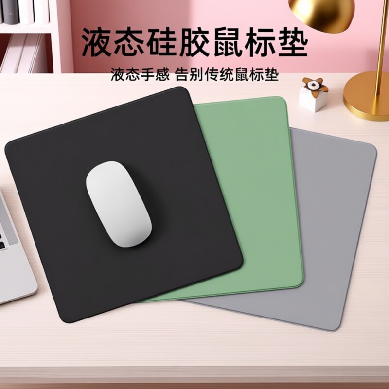 液态手感鼠标垫桌面电竞游戏专用笔记本办公桌垫子皮质防水男女生