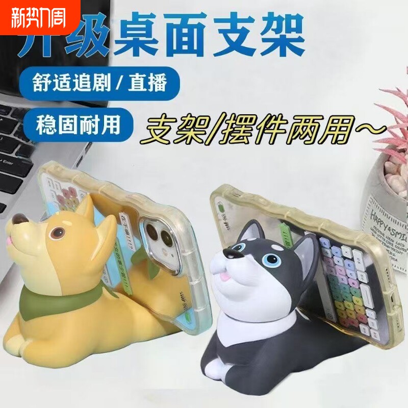 可爱卡通升级款便携支架趣味卡哇伊手机平板桌面支架摆件手办礼品