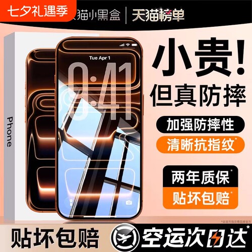 【顶配9D康宁无纹】适用苹果17ProMax钢化膜iPhone16Pro手机膜15抗反光贴膜14全屏Plus高清13防摔air11新款12