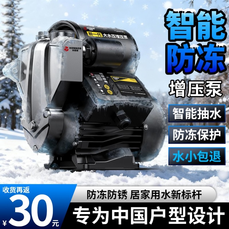增压泵家用全自动静音自来水管道加压泵大功率抽水泵热水器自吸泵