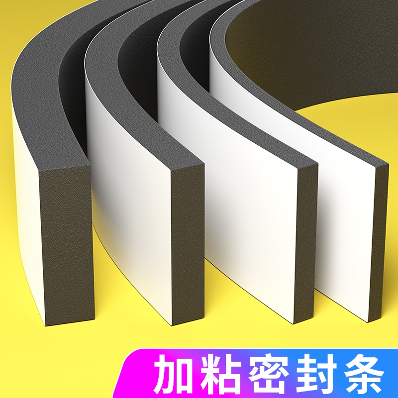 门缝密封条窗户防风胶条挡风神器