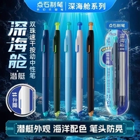 中性筆大容量黑色雙珠速干高顏值