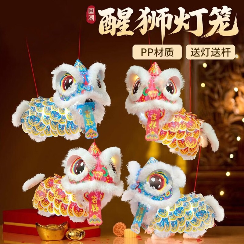醒狮灯笼新年春节元宵马年国潮手工diy儿童制作材料狮子花灯202
