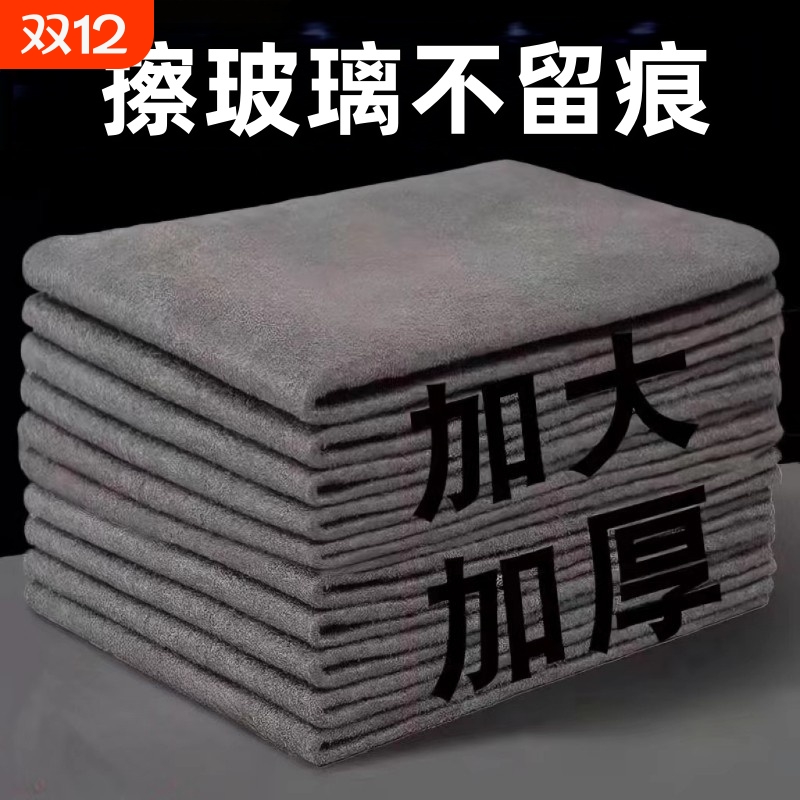 洗车擦玻璃不留痕专用抹布