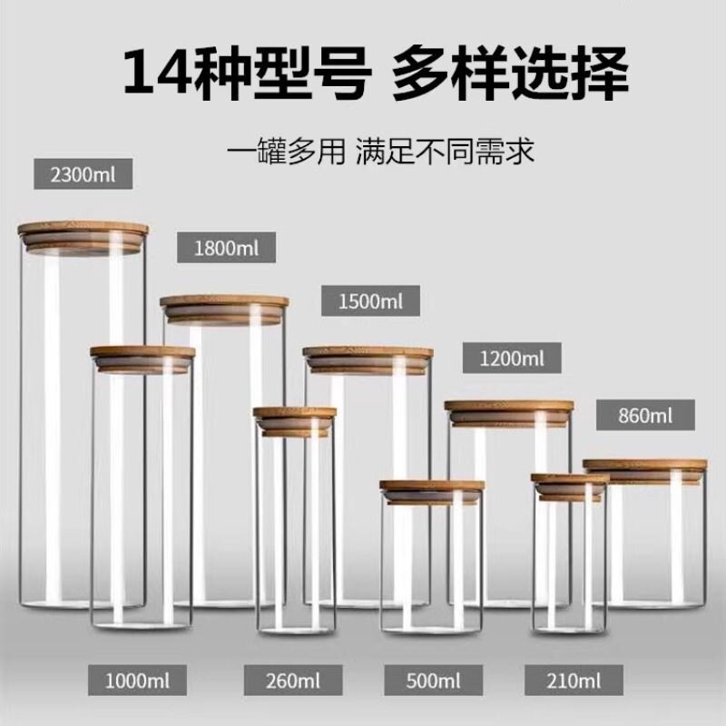 羽绒样品展示瓶号高硼硅透明玻璃茶叶杂粮收纳储物盒密封装饰罐子